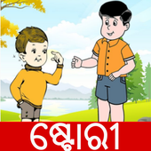 Odia Story icon