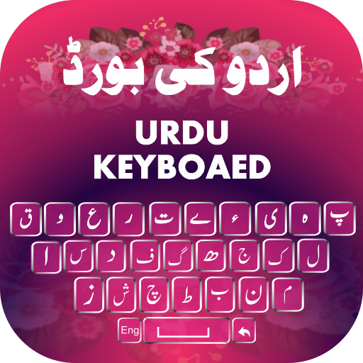 Urdu keyboard 2020: Easy Urdu English Keyboard icon
