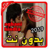 أغاني هندية aghani hindia بدون نت 2019 on 9Apps