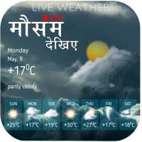 Live Aaj Ka Mausam Jane- मौसम की ताज़ा जानकारी on 9Apps