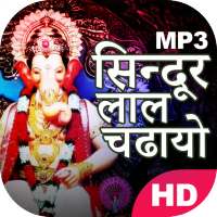 Sindoor Laal Chadayo on 9Apps