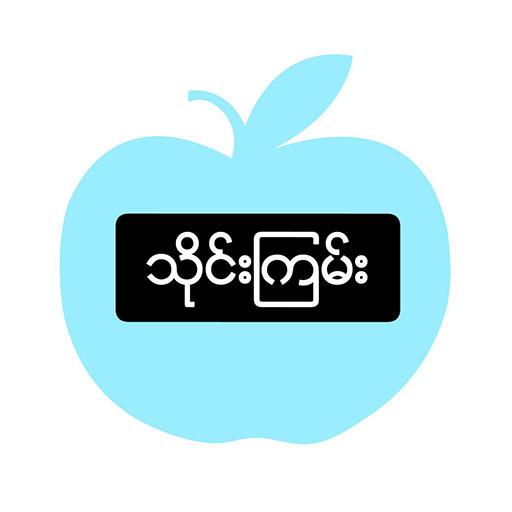Awkar - အောကား icon