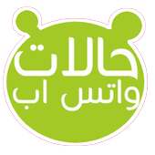 Arabic Status For Whatsapp