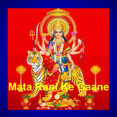 Mata Rani Ke Gaane (Audio) icon