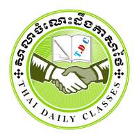 Thai Daily Classes
