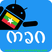 Myanmar Font Changer 2 icon
