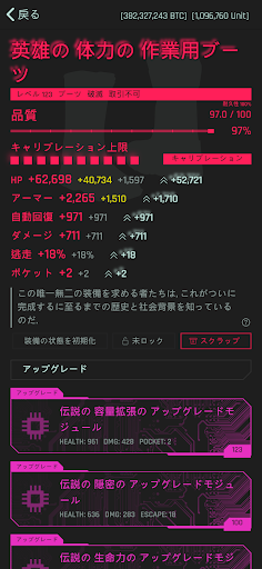 サイバーコード - テキストゲーム MMORPG screenshot 8