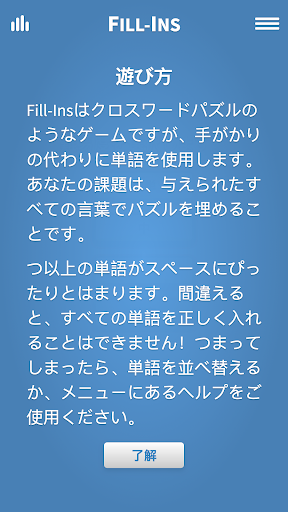 クロスワードパズル screenshot 5