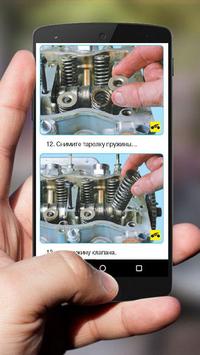 Ремонт Хонда Цивик скриншот 5