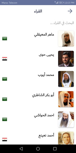 Al Quran Sharif Mp3 - Tilawat Quran Majeed screenshot 1