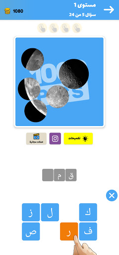 مسابقة 1000 صورة 2 تصوير الشاشة