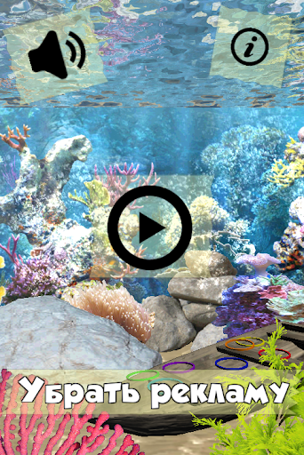 Super Water Ring Toss 3D screenshot 1