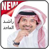 أغاني راشد الماجد on 9Apps