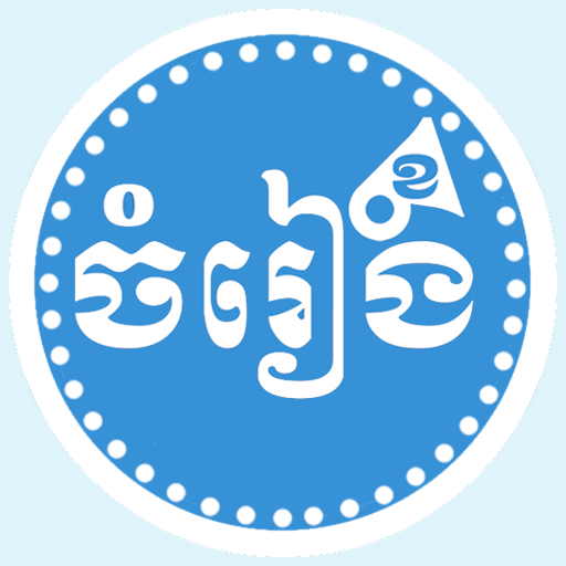 Khmer Song 2021 icon