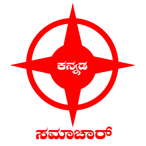 Kannada News in shorts: daily news in Kannda icon