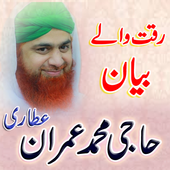 Haji Imran Attari Bayan icon