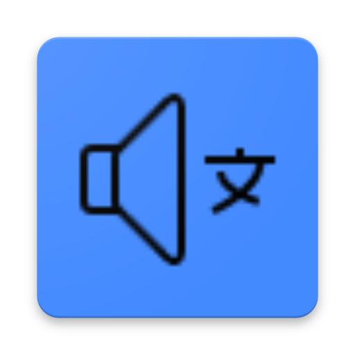 Text To Speech English PRO icon