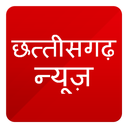 Chhattisgarh News icon