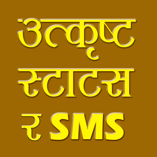 Afno Status - आफ्नो स्टाटस icon