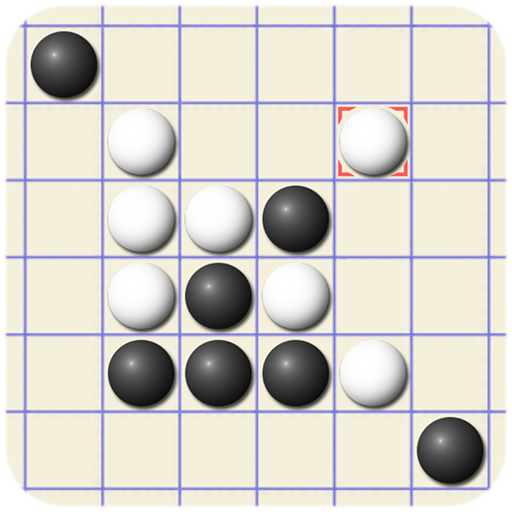 人工知能五目並べ (Gomoku AI) icon