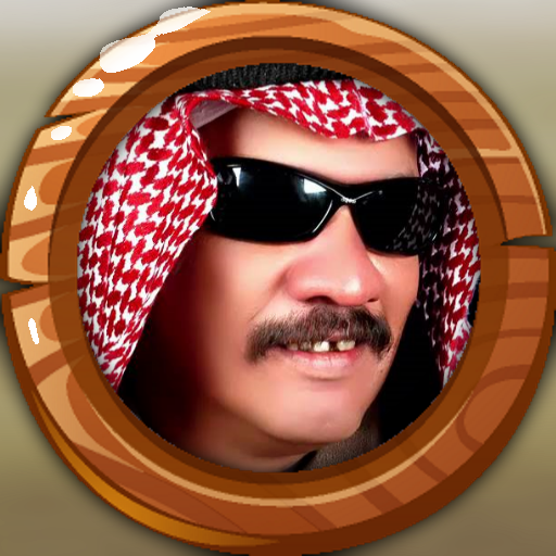 محمد الضرير : بدون نت icon