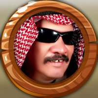 محمد الضرير : بدون نت