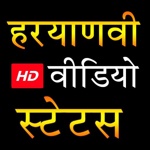 Haryanvi Video Status,Haryanvi Song,Haryanvi gaane icon