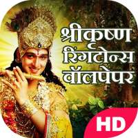 Krishna Ringtones Wallpapers on 9Apps