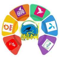 Cuckoo – Payments, Recharges & Money Transfer on 9Apps