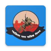 GMC Water Supply Complaint on 9Apps