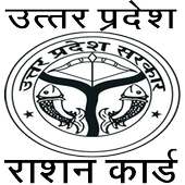 UP Ration Card