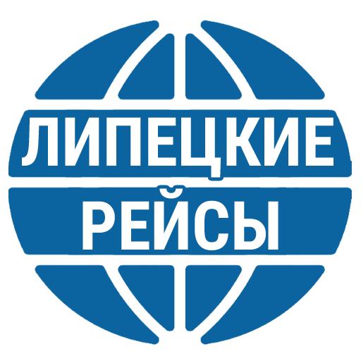 Липецкие рейсы icon