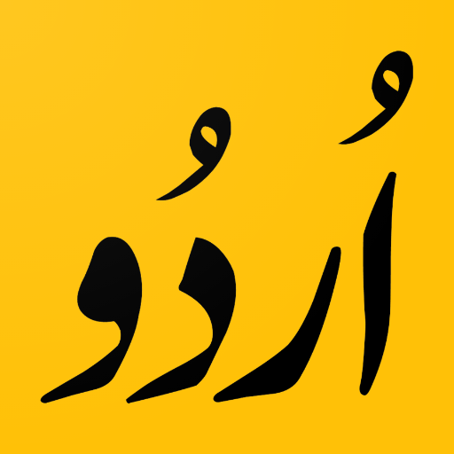 Urdu Grammar Mcqs icon