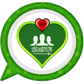 شات السعودية أيقونة