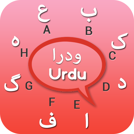 Urdu Keyboard icon