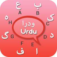 Urdu Keyboard on 9Apps