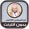 Abdulmohsen Al-Qasim Quran Full Offline