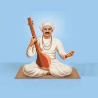 संत तुकाराम गाथा Sant Tukaram Gatha on 9Apps