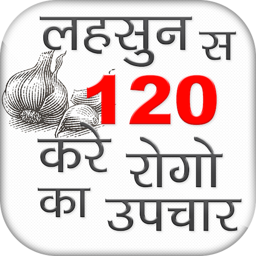 Lesun se kare 120 rogo ka upchar icon