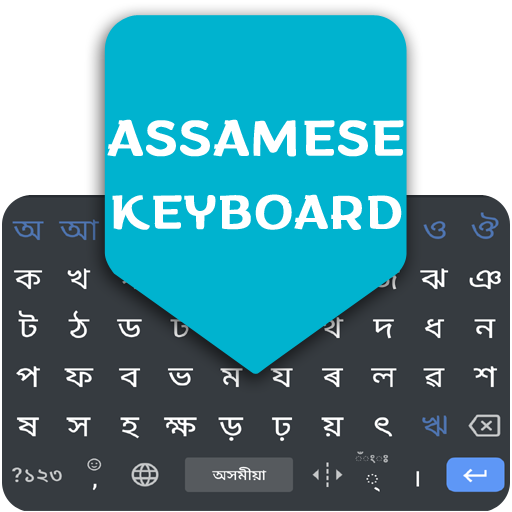 Assamese English Keyboard 2020 icon