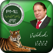 PMLN Flex Maker icon