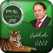 PMLN Flex Maker on 9Apps