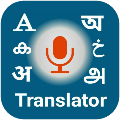 Bangla Voice Typing/ ভয়েস টাইপিং - Translator icon