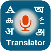 Bangla Voice Typing/ ভয়েস টাইপিং - Translator on 9Apps