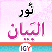 Nour Al-bayan - level 6 icon