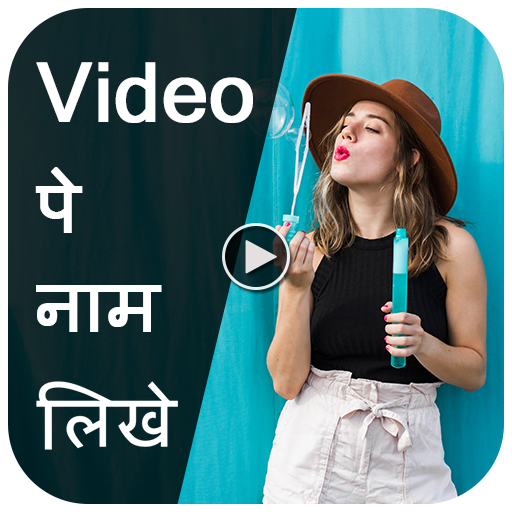Video Pe Name Likhe icon