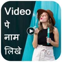 Video Pe Name Likhe