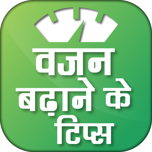 Vajan Badhane Ke Tips أيقونة