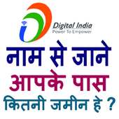 Search Landrecord, Bhulekh on 9Apps