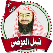 Sheikh Nabil Al-Awadi icon